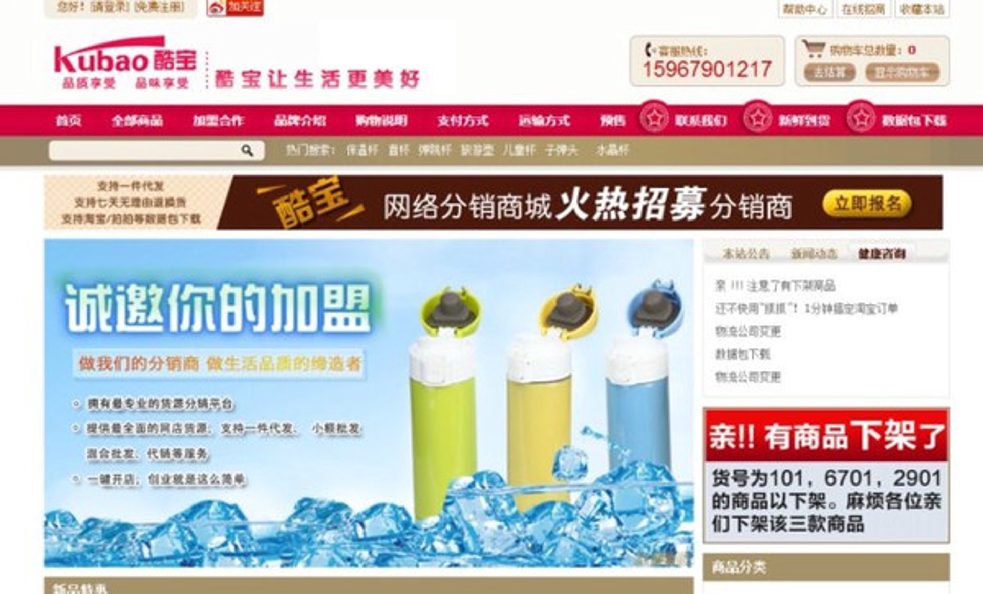 富鑫电器
